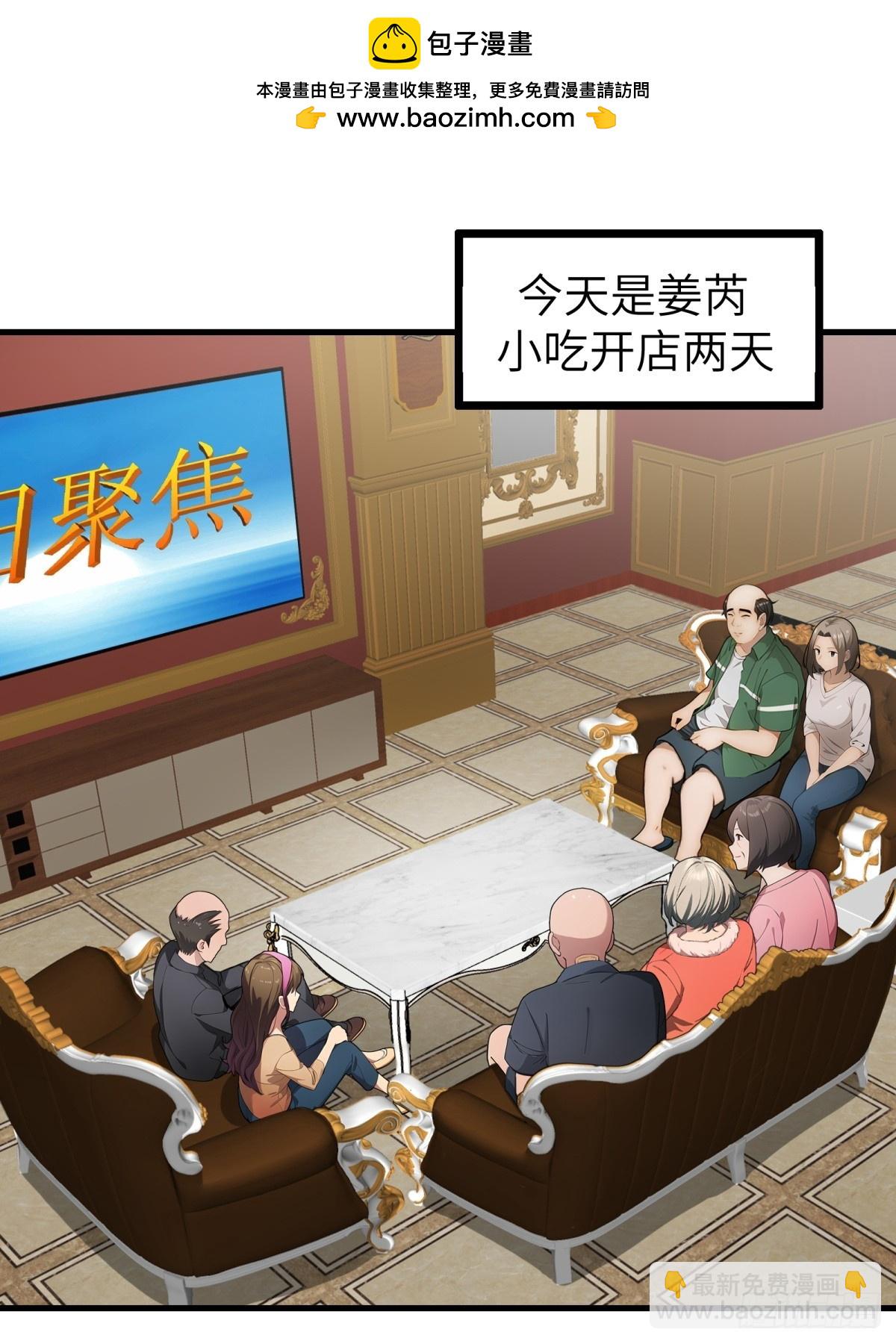 第53话(1/2)-第54话