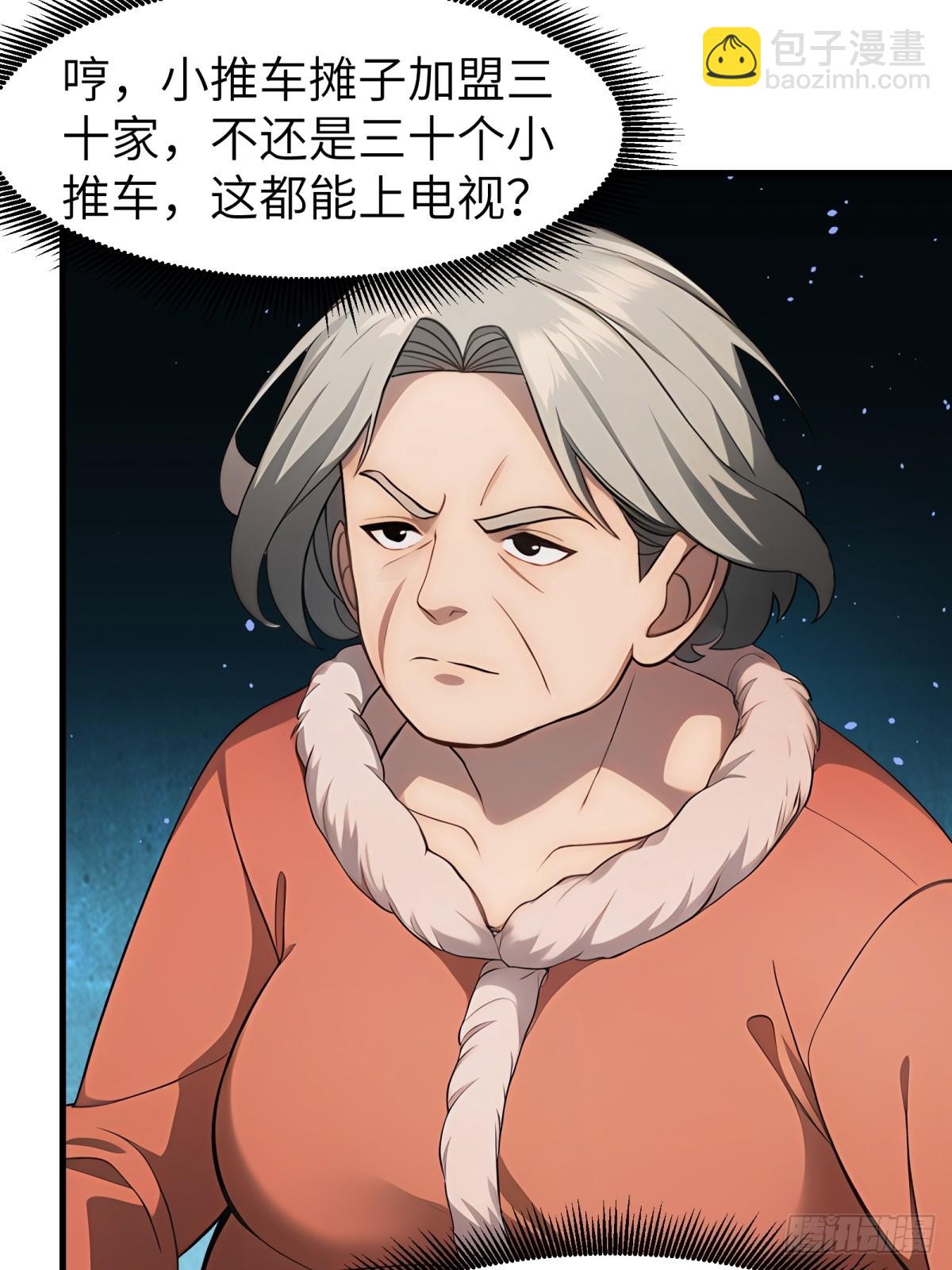 第53话(1/2)-第54话