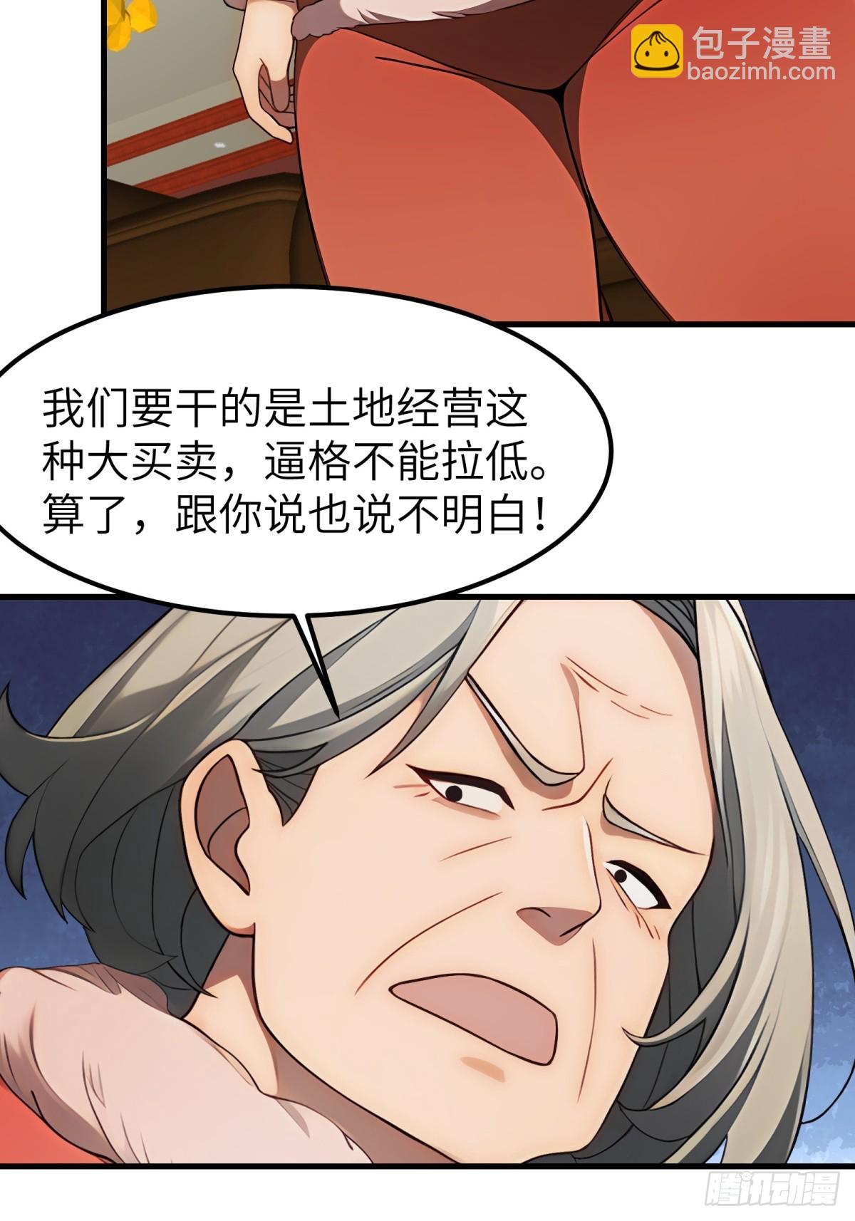 第53话(1/2)-第54话