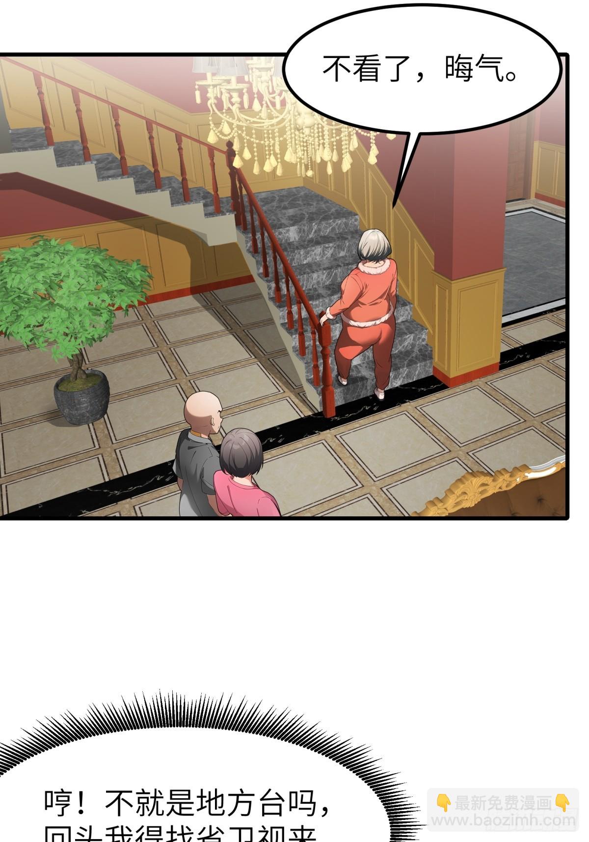 第53话(1/2)-第54话