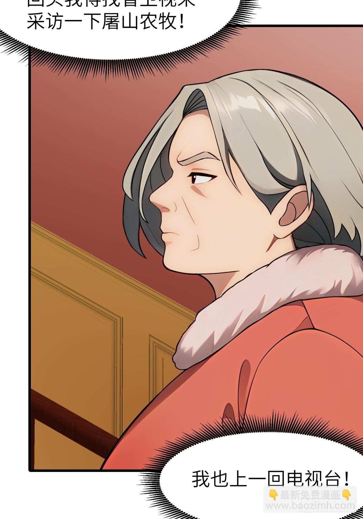 第53话(1/2)-第54话