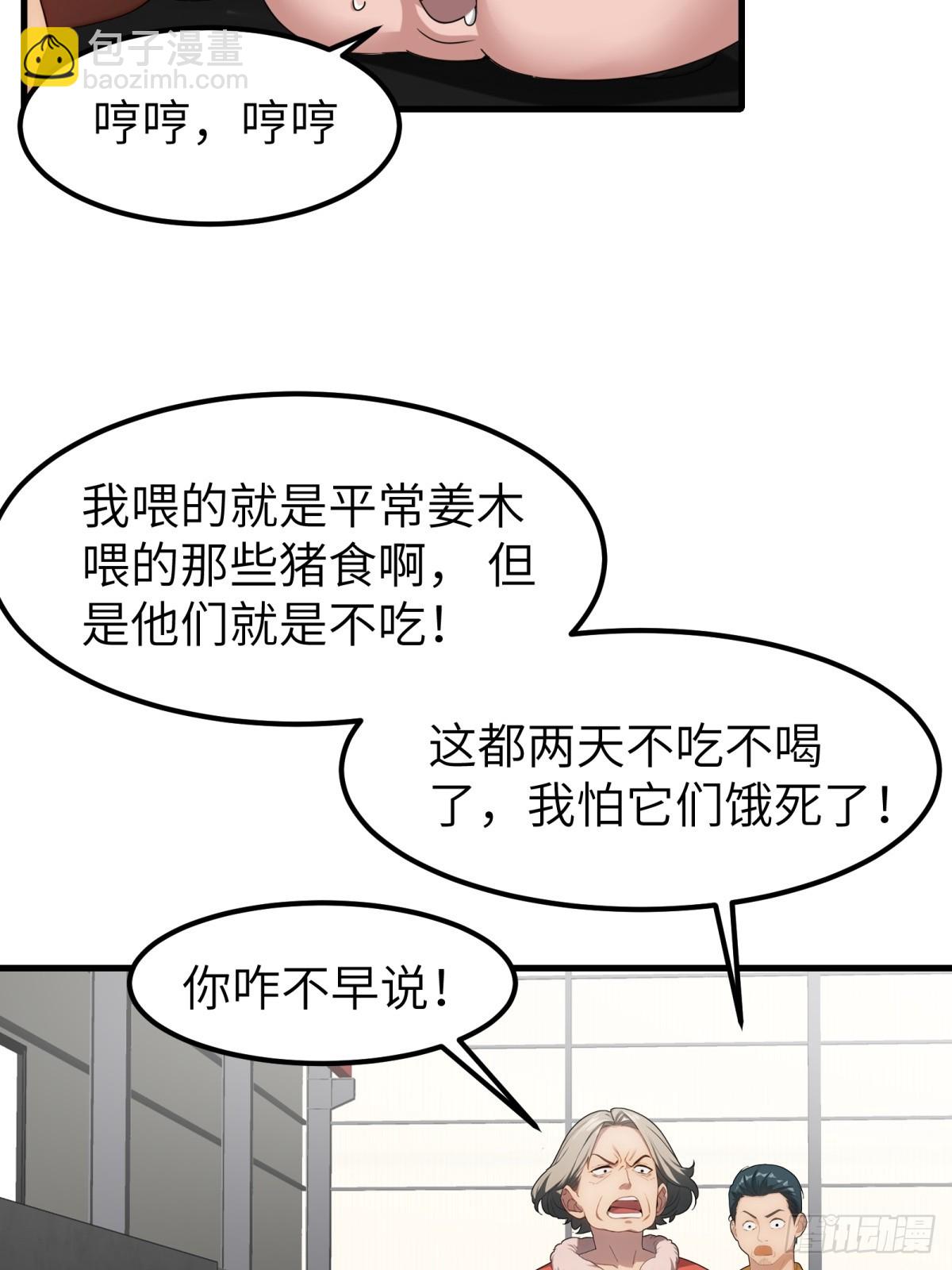 第53话(1/2)-第54话