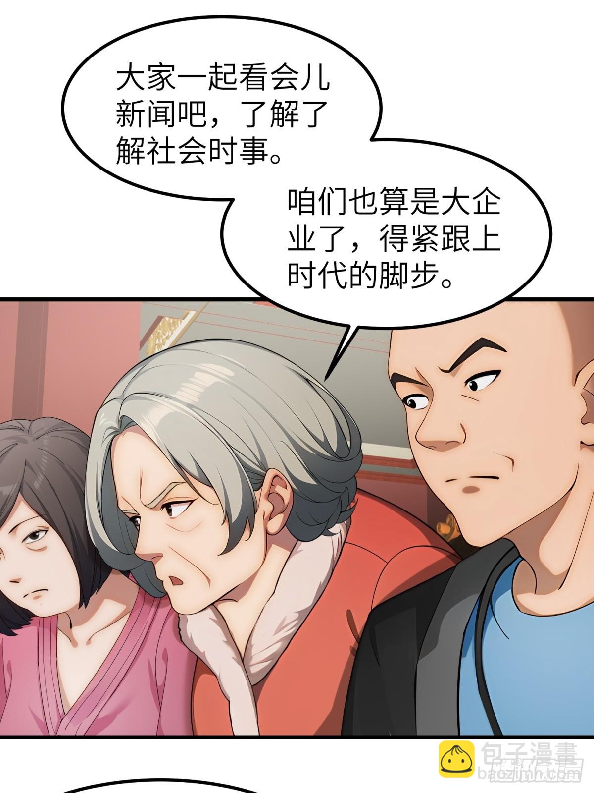 第53话(1/2)-第54话