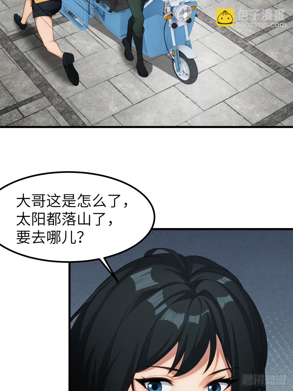 第53话(1/2)-第54话