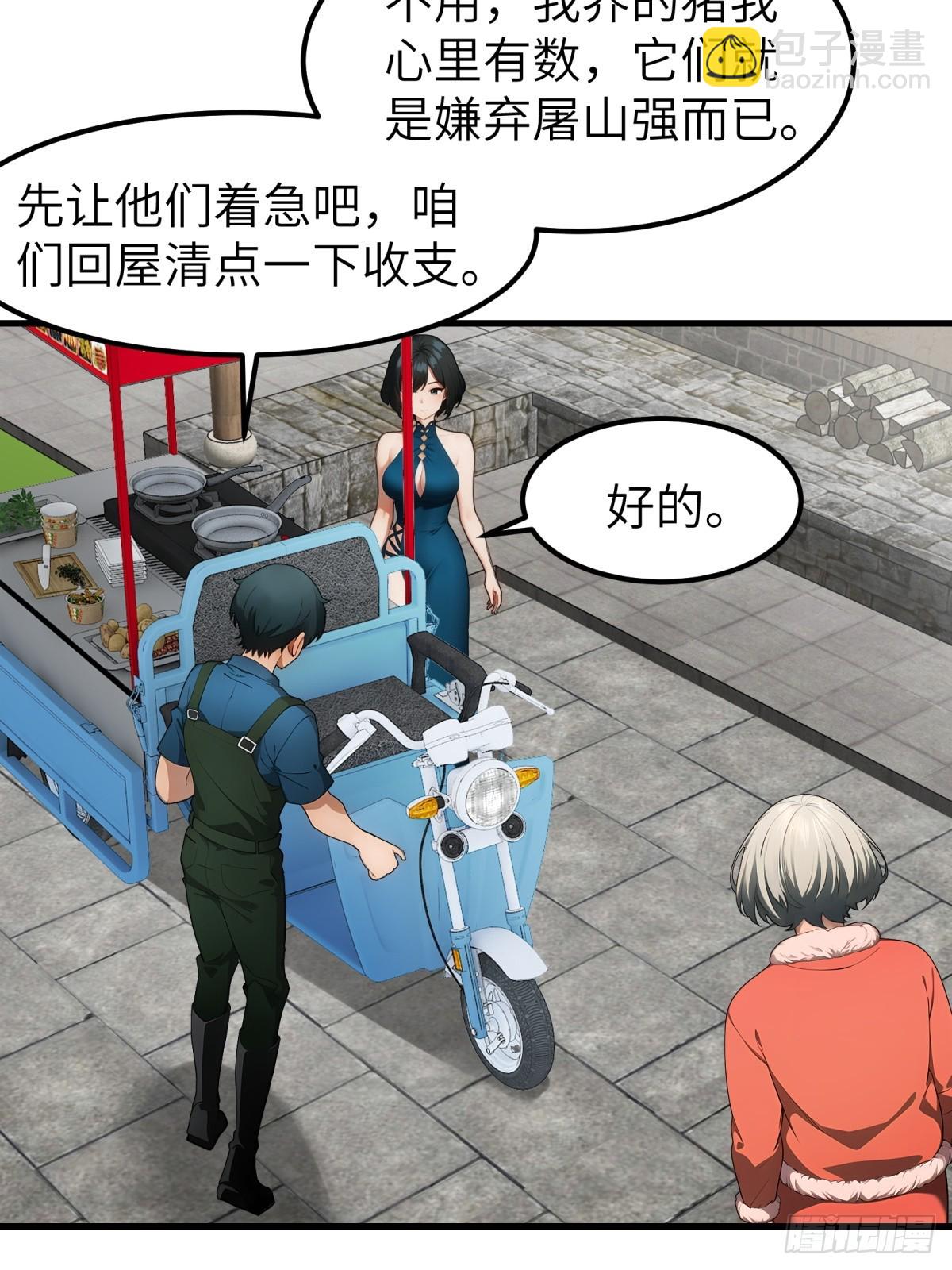 第53话(1/2)-第54话