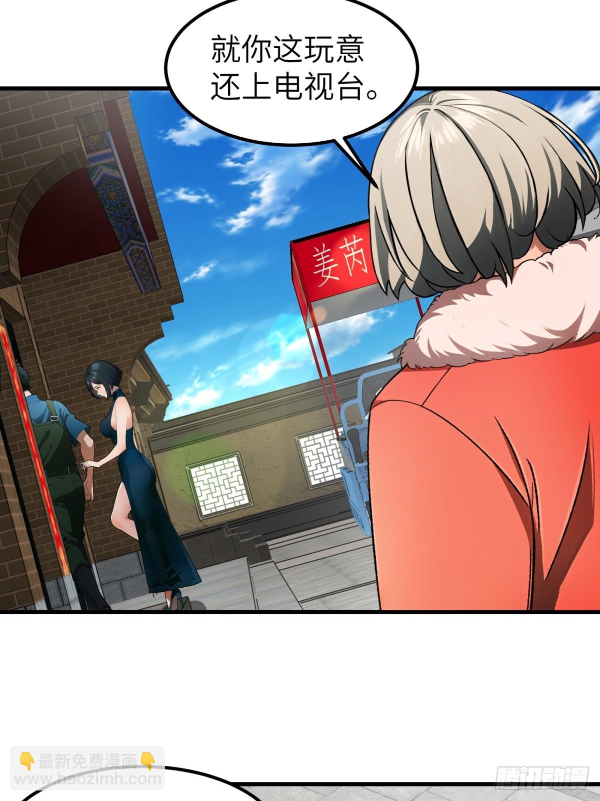 第53话(1/2)-第54话