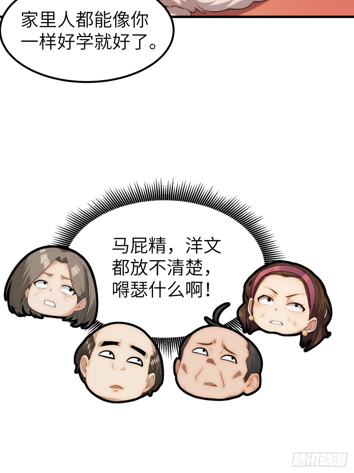 第53话(1/2)-第54话