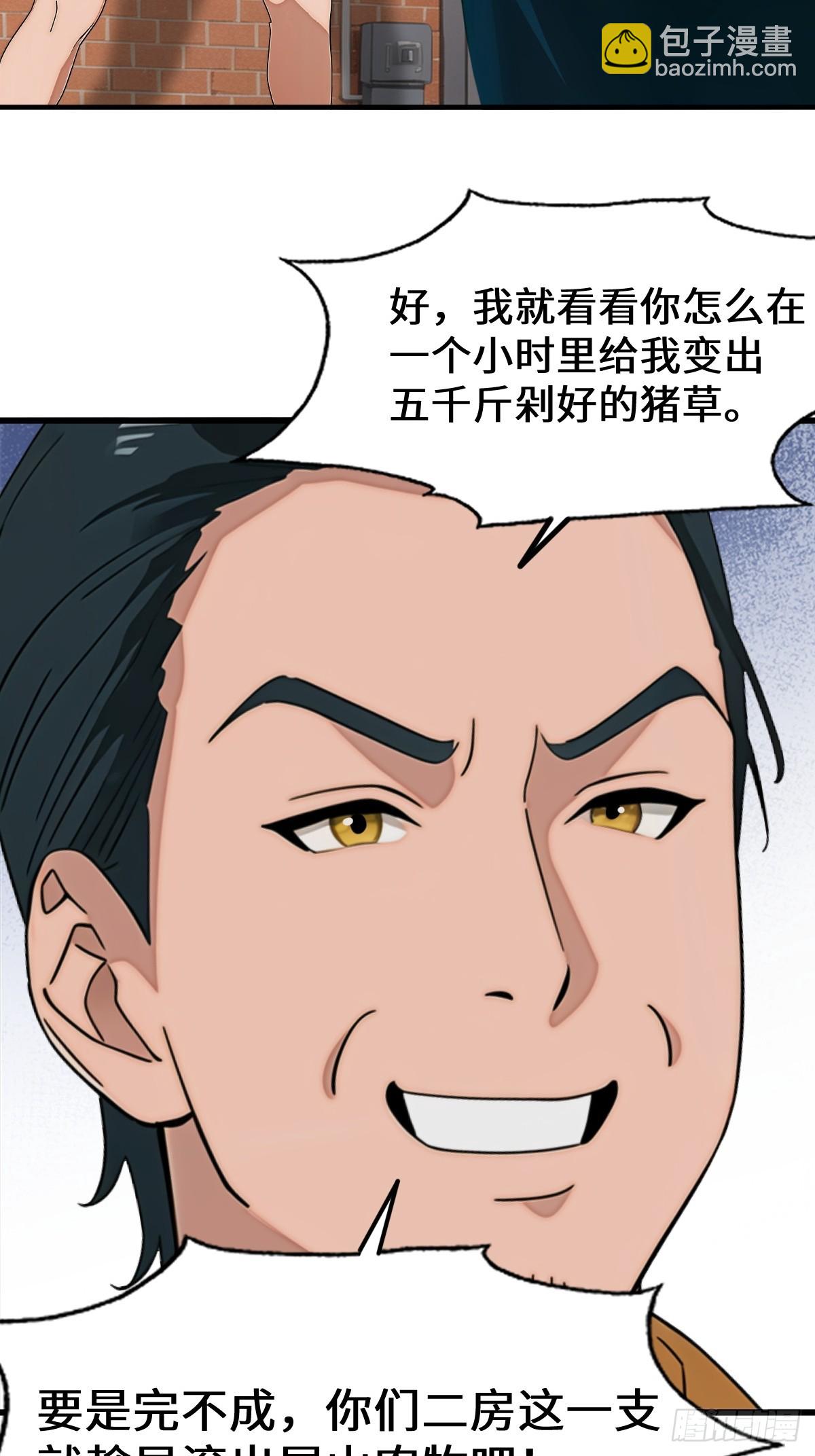 第5话(1/2)-第6话