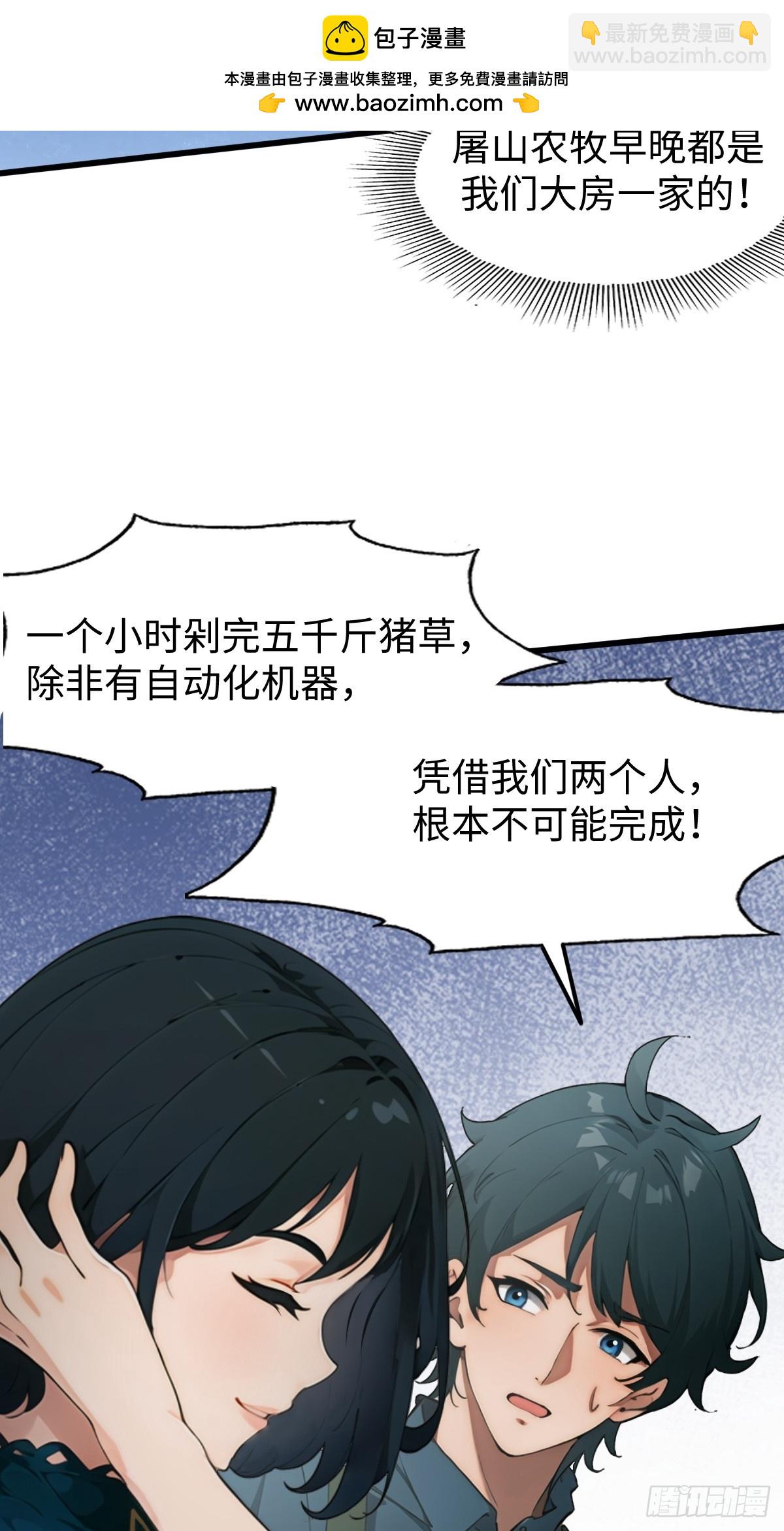 第5话(1/2)-第6话