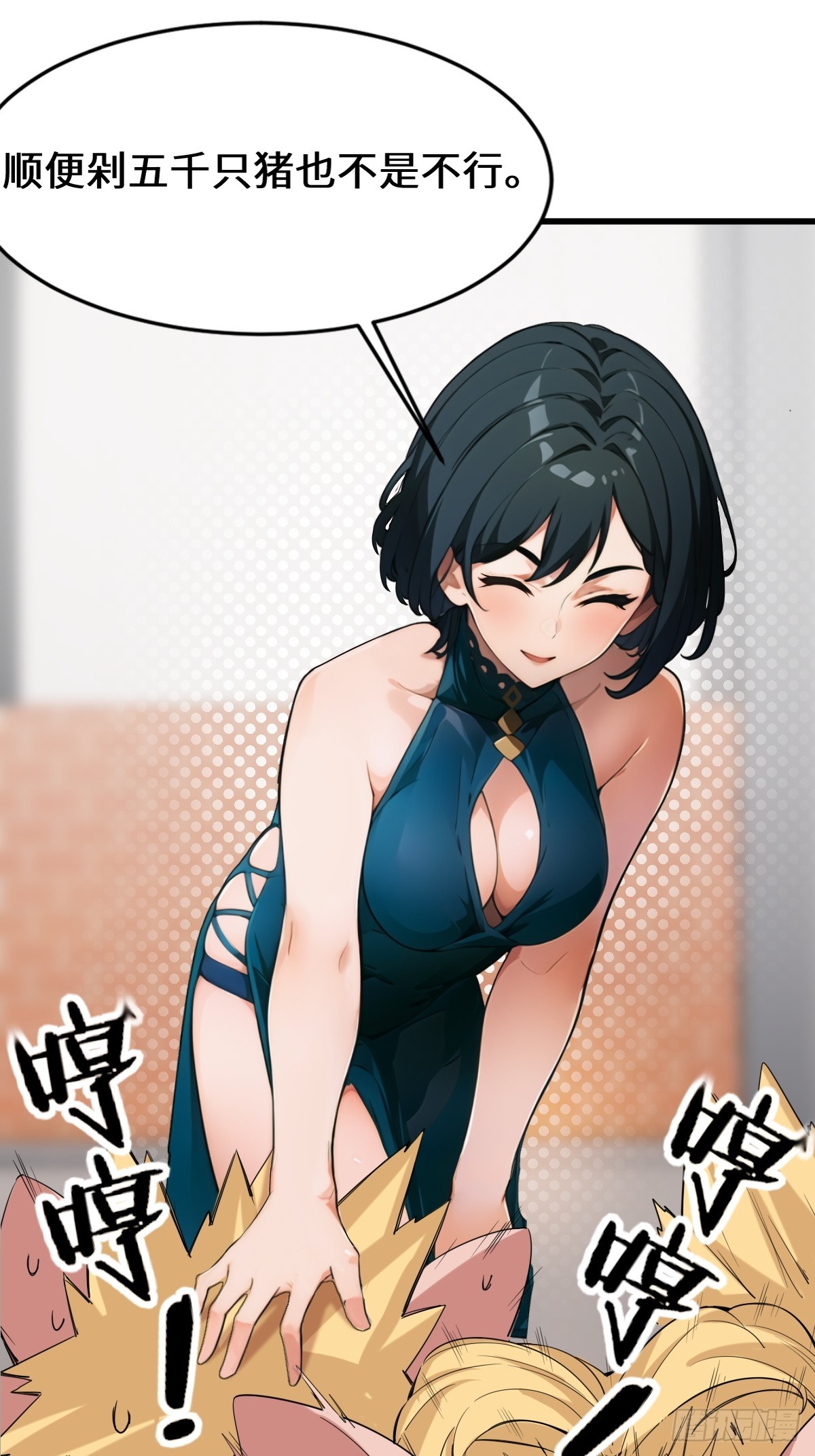 第5话(1/2)-第6话