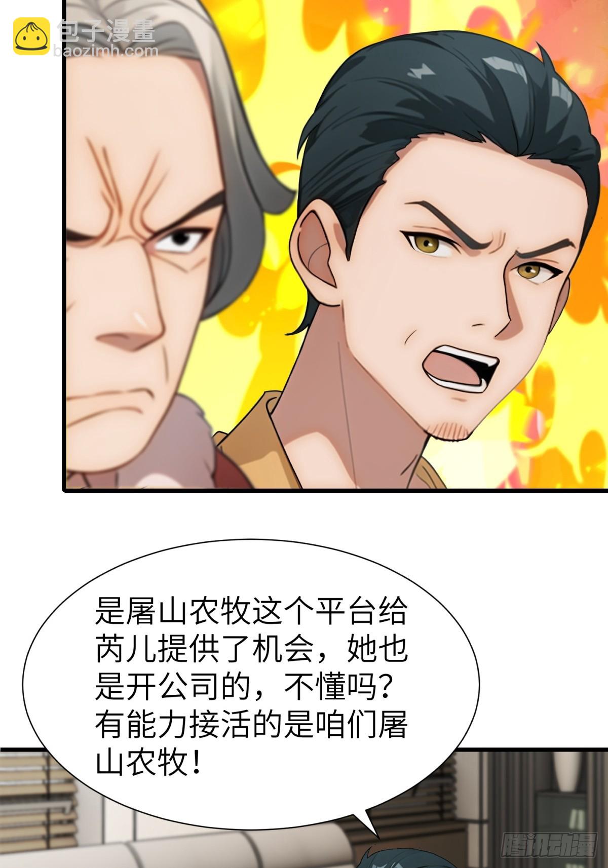 第63话(1/2)-第64话