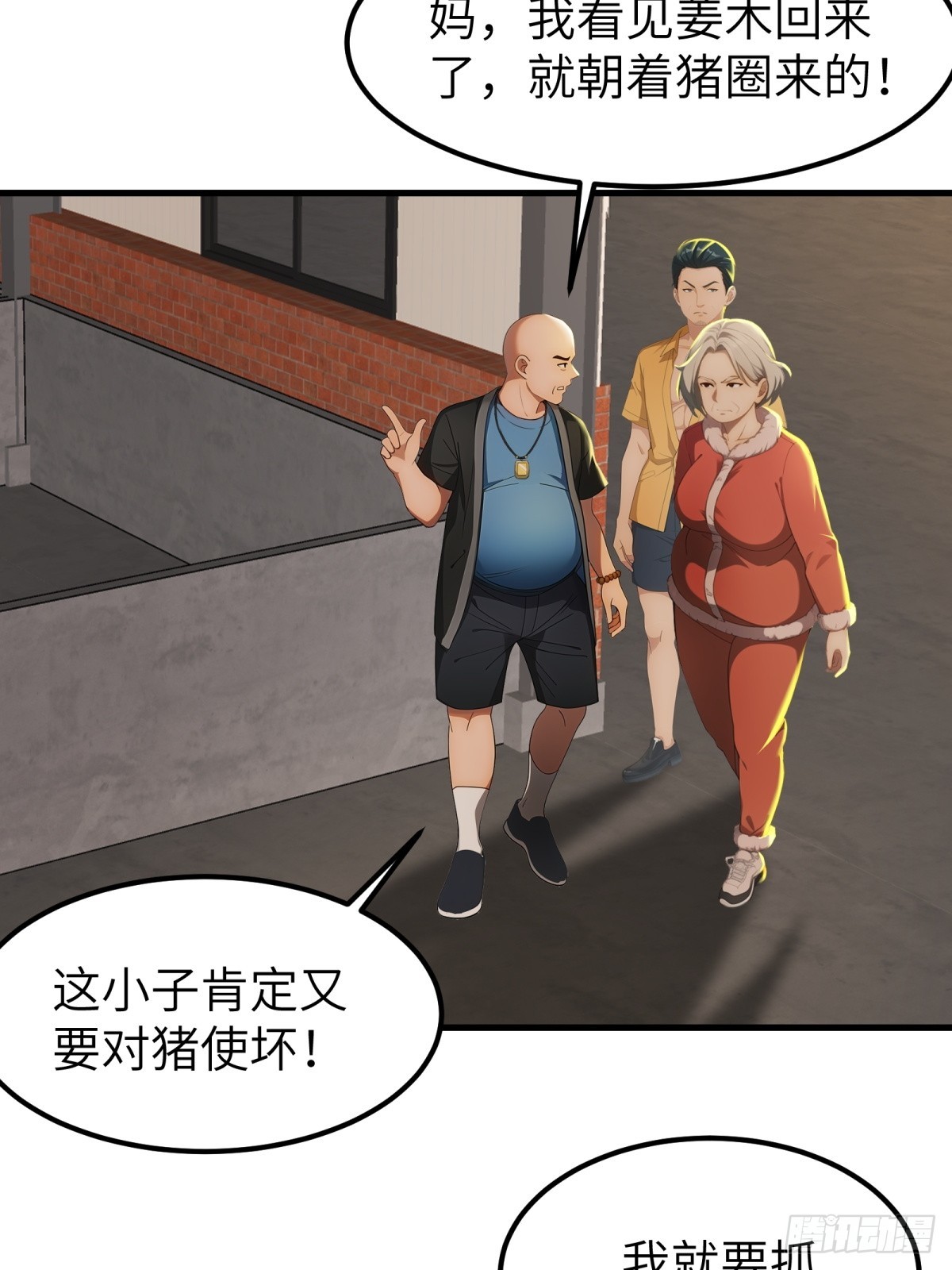 第65话(1/2)-第66话