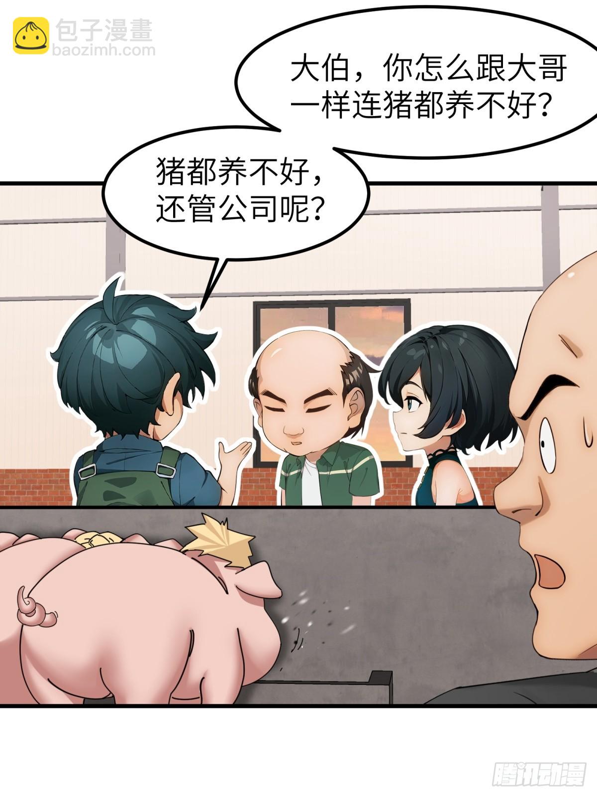 第65话(1/2)-第66话