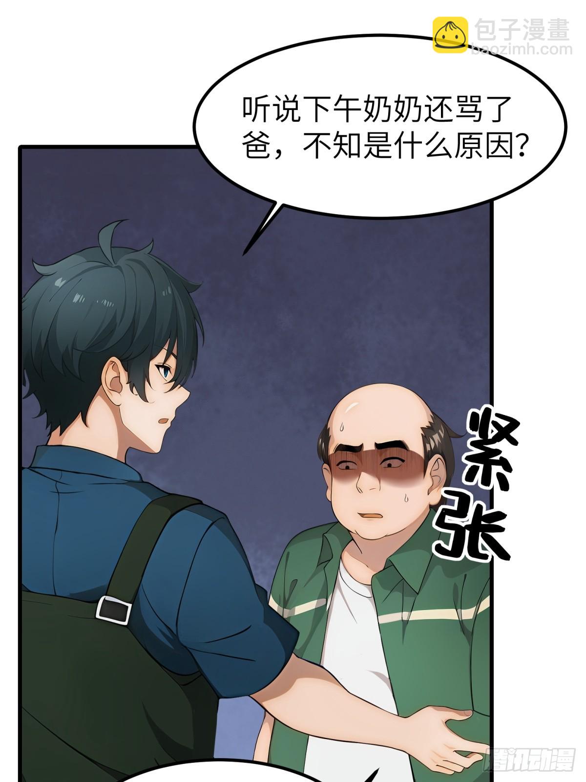 第65话(1/2)-第66话