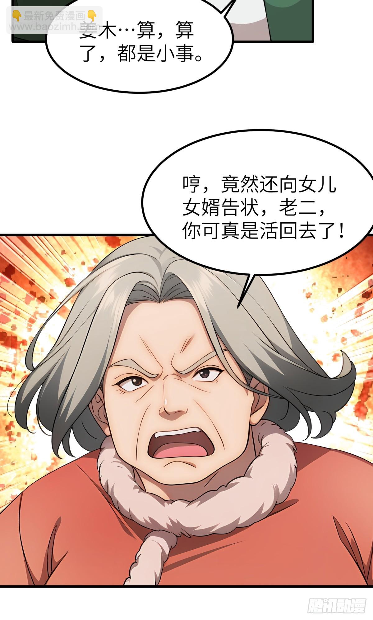 第65话(1/2)-第66话