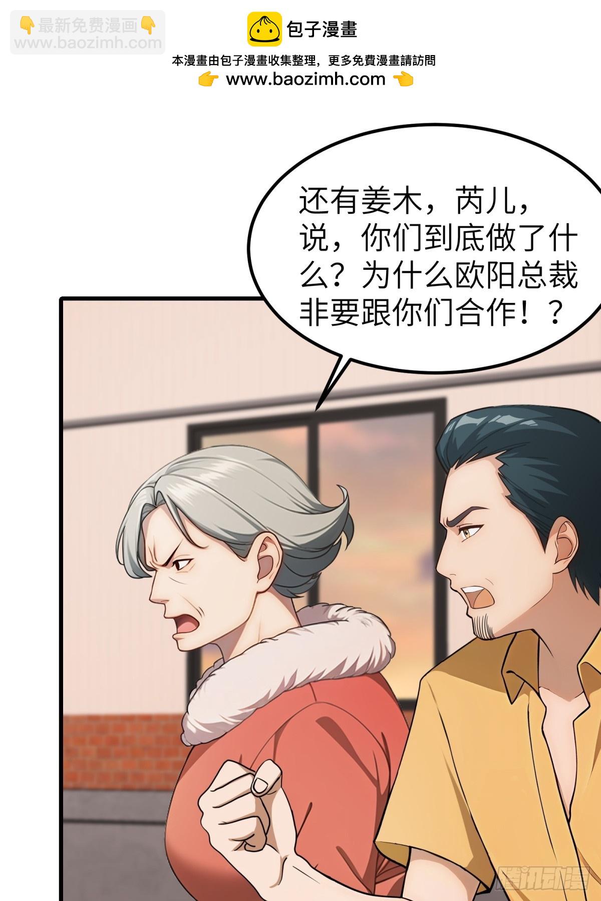 第65话(1/2)-第66话