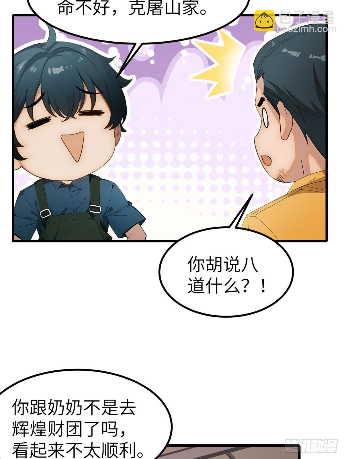 第65话(1/2)-第66话