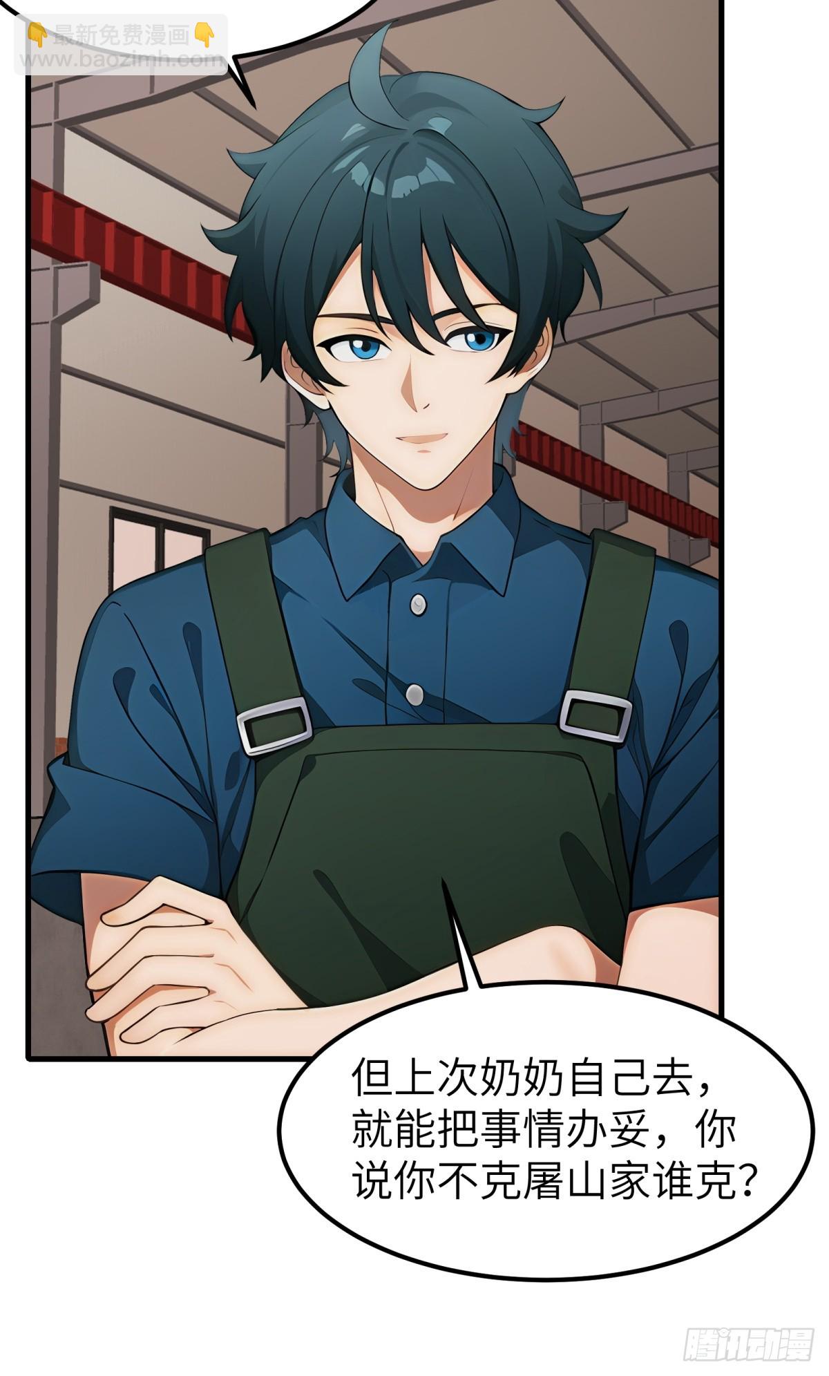 第65话(1/2)-第66话