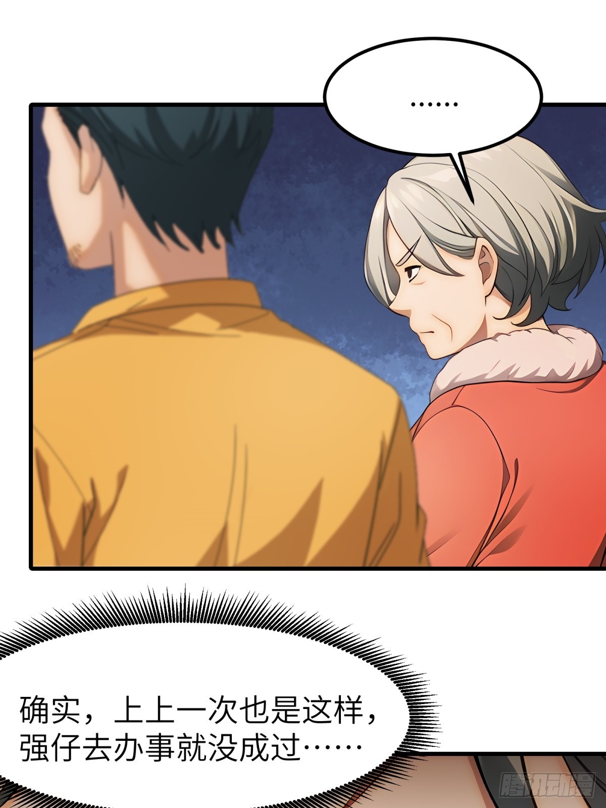 第65话(1/2)-第66话