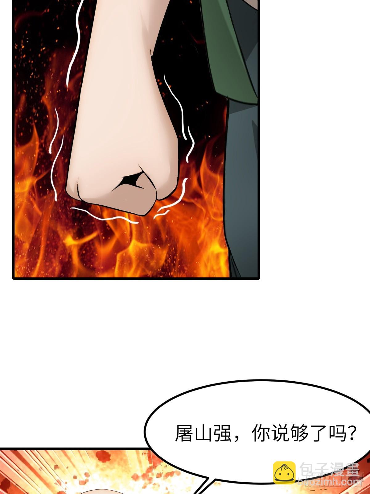 第65话(1/2)-第66话