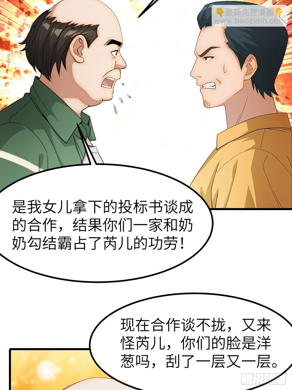 第65话(1/2)-第66话