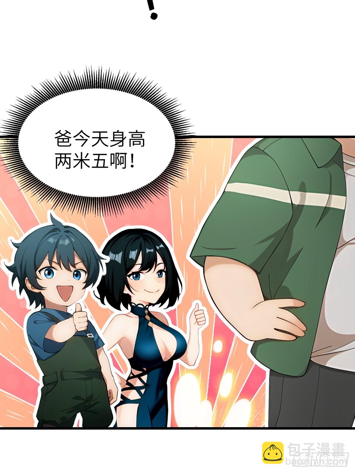 第65话(1/2)-第66话