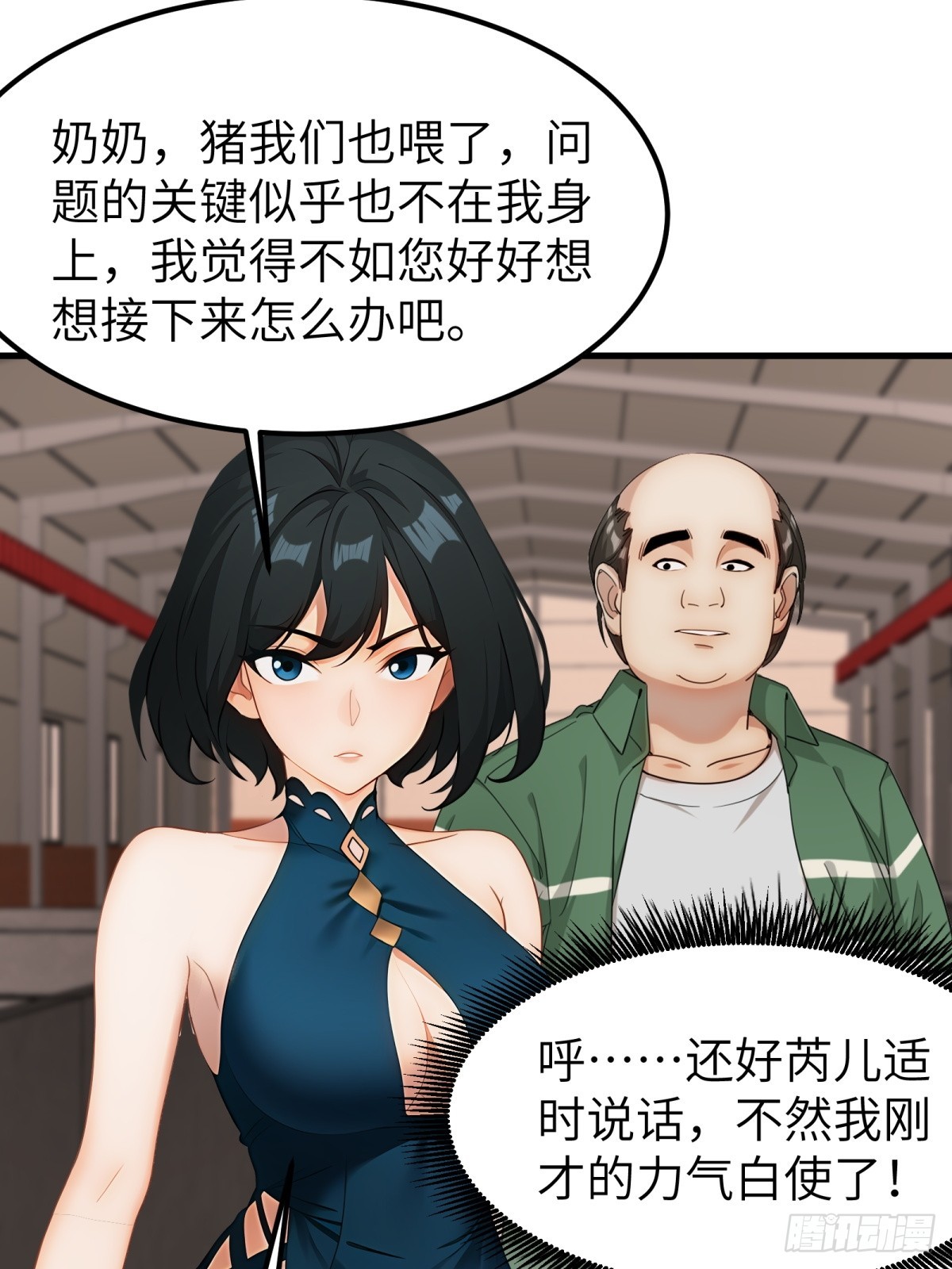 第65话(1/2)-第66话