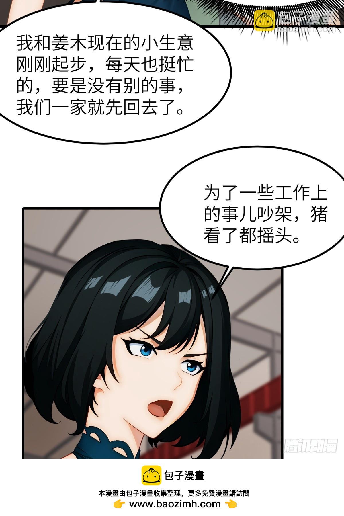 第65话(1/2)-第66话