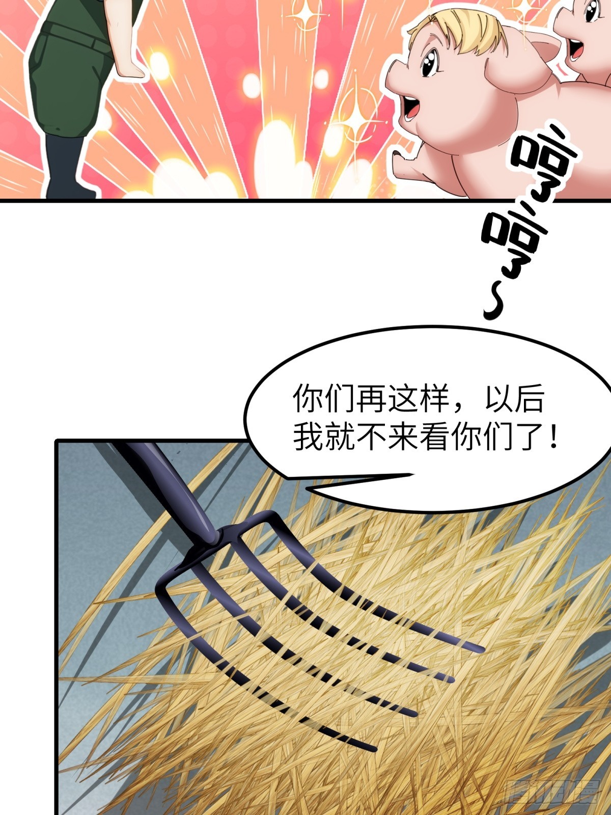 第65话(1/2)-第66话