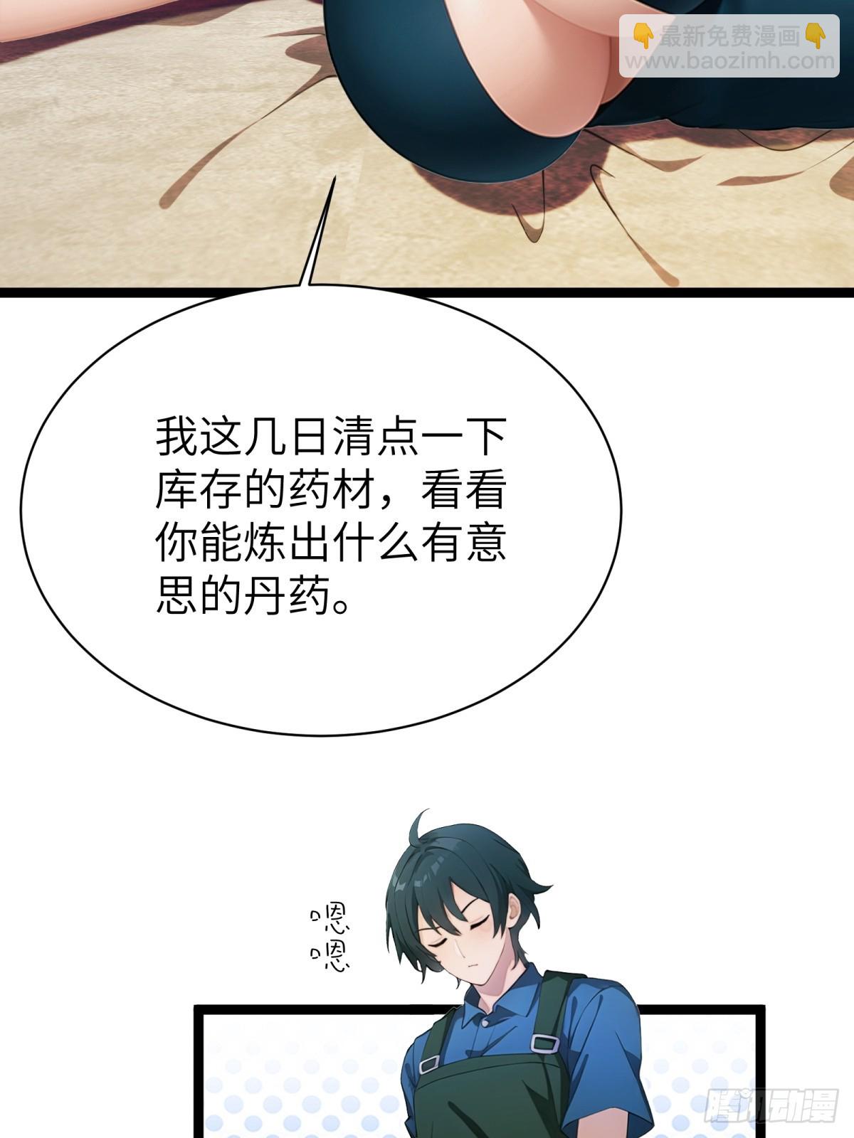 第71话(1/2)-第72话