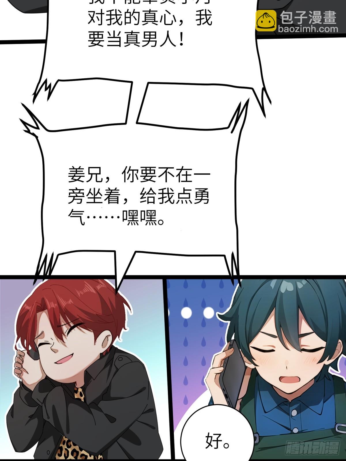 第71话(1/2)-第72话