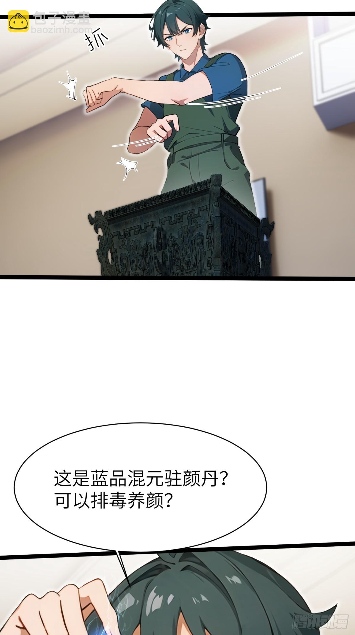 第71话(1/2)-第72话