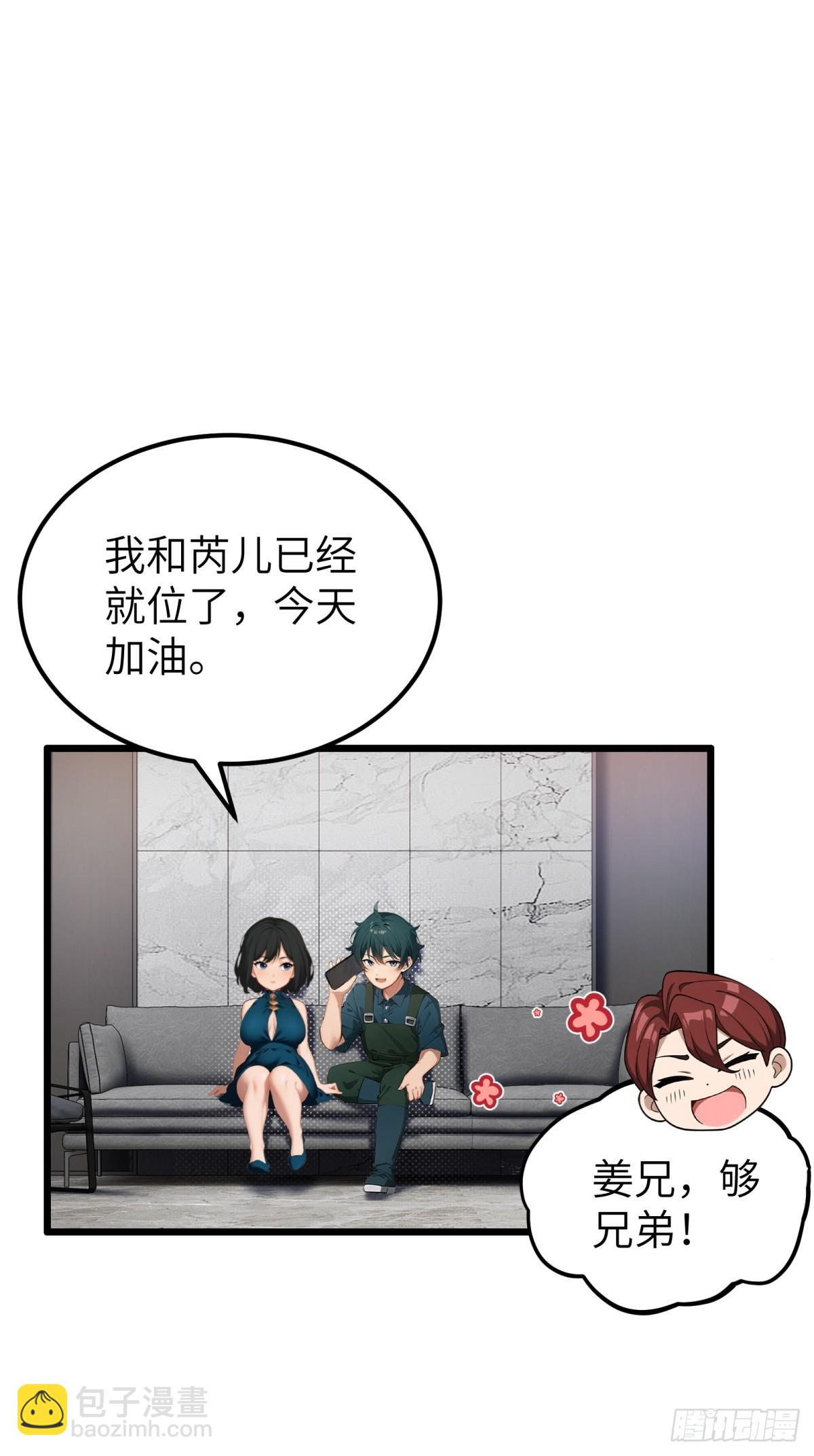 第71话(1/2)-第72话