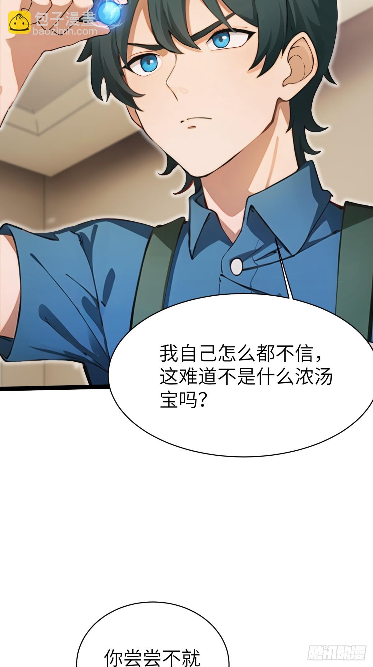 第71话(1/2)-第72话