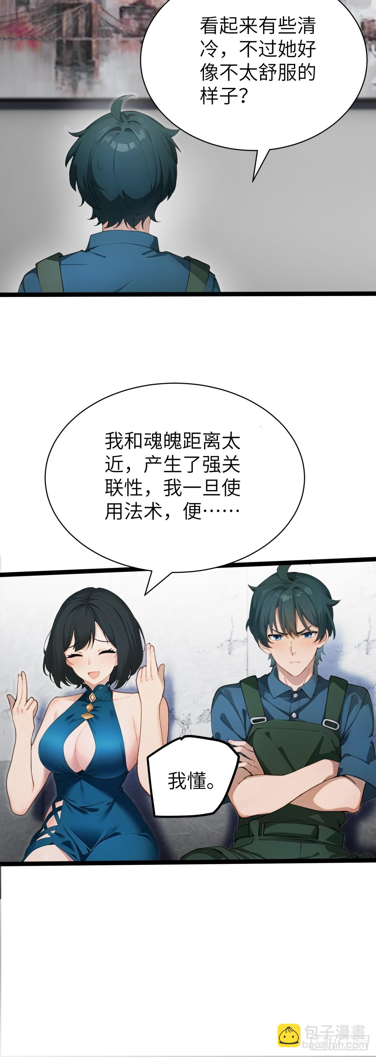 第71话(1/2)-第72话