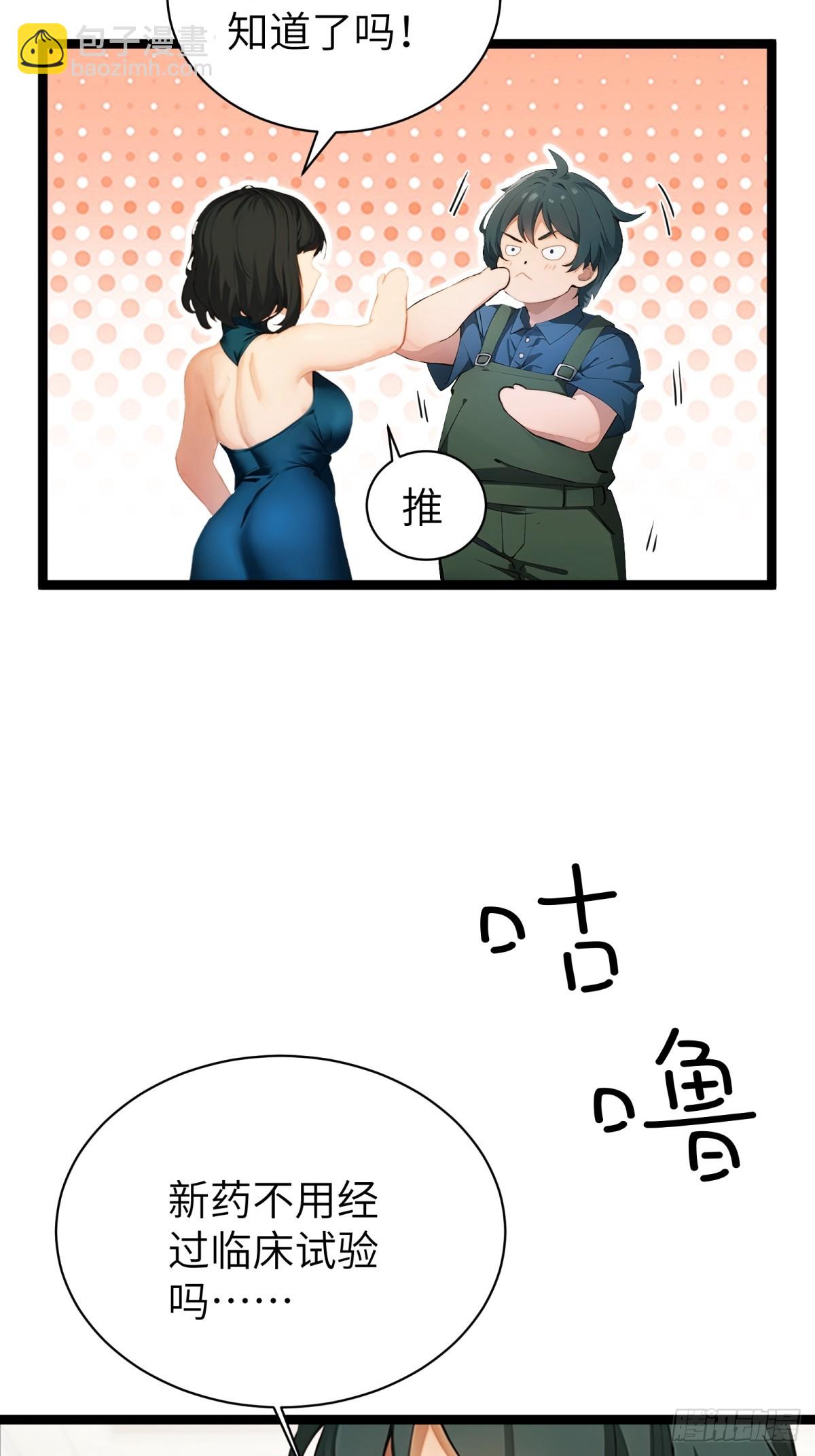 第71话(1/2)-第72话