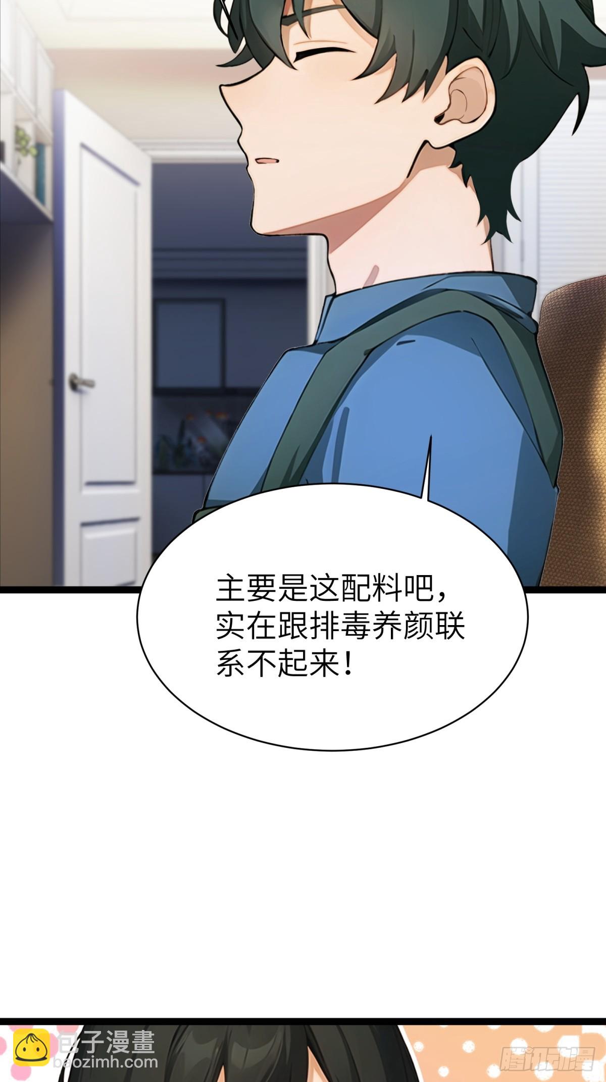 第71话(1/2)-第72话