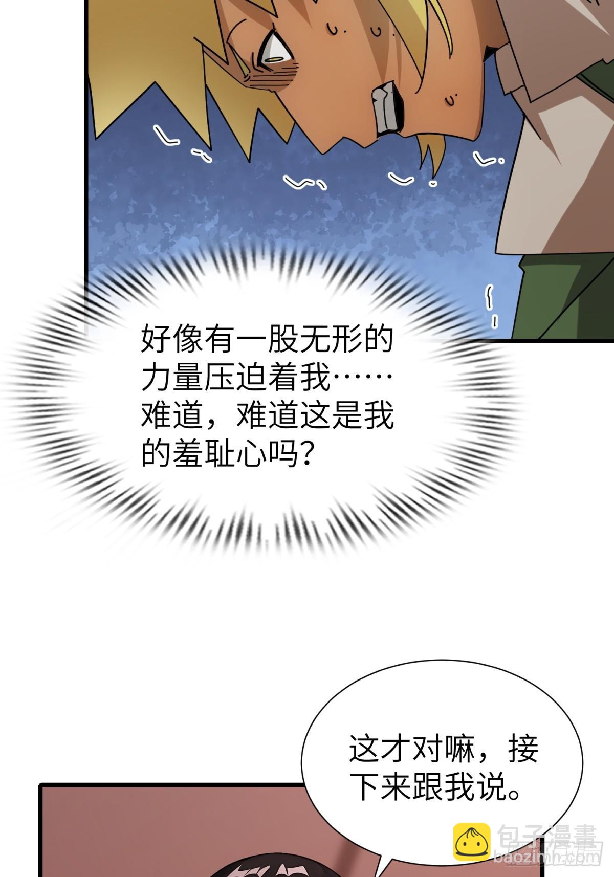 第77话(1/2)-第78话