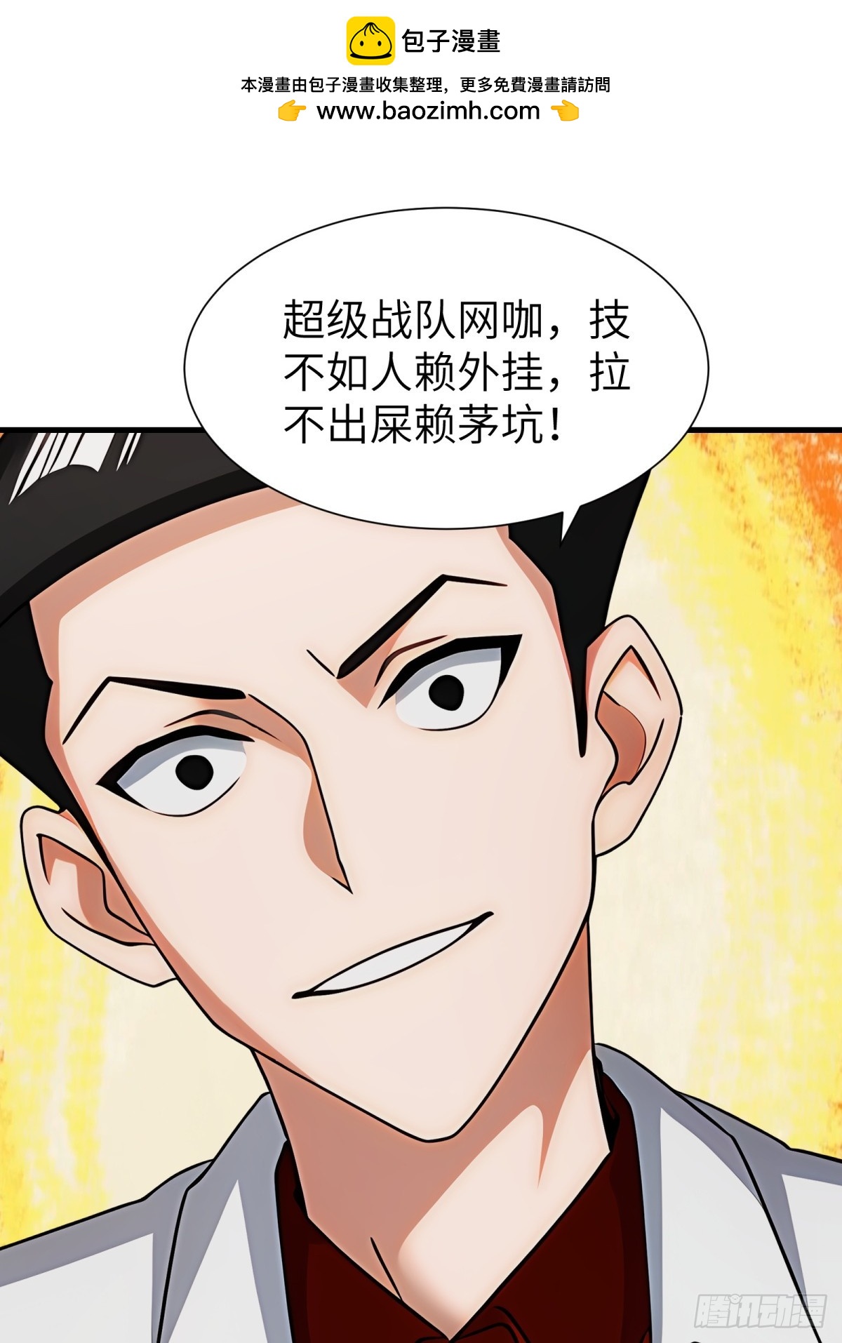 第77话(1/2)-第78话