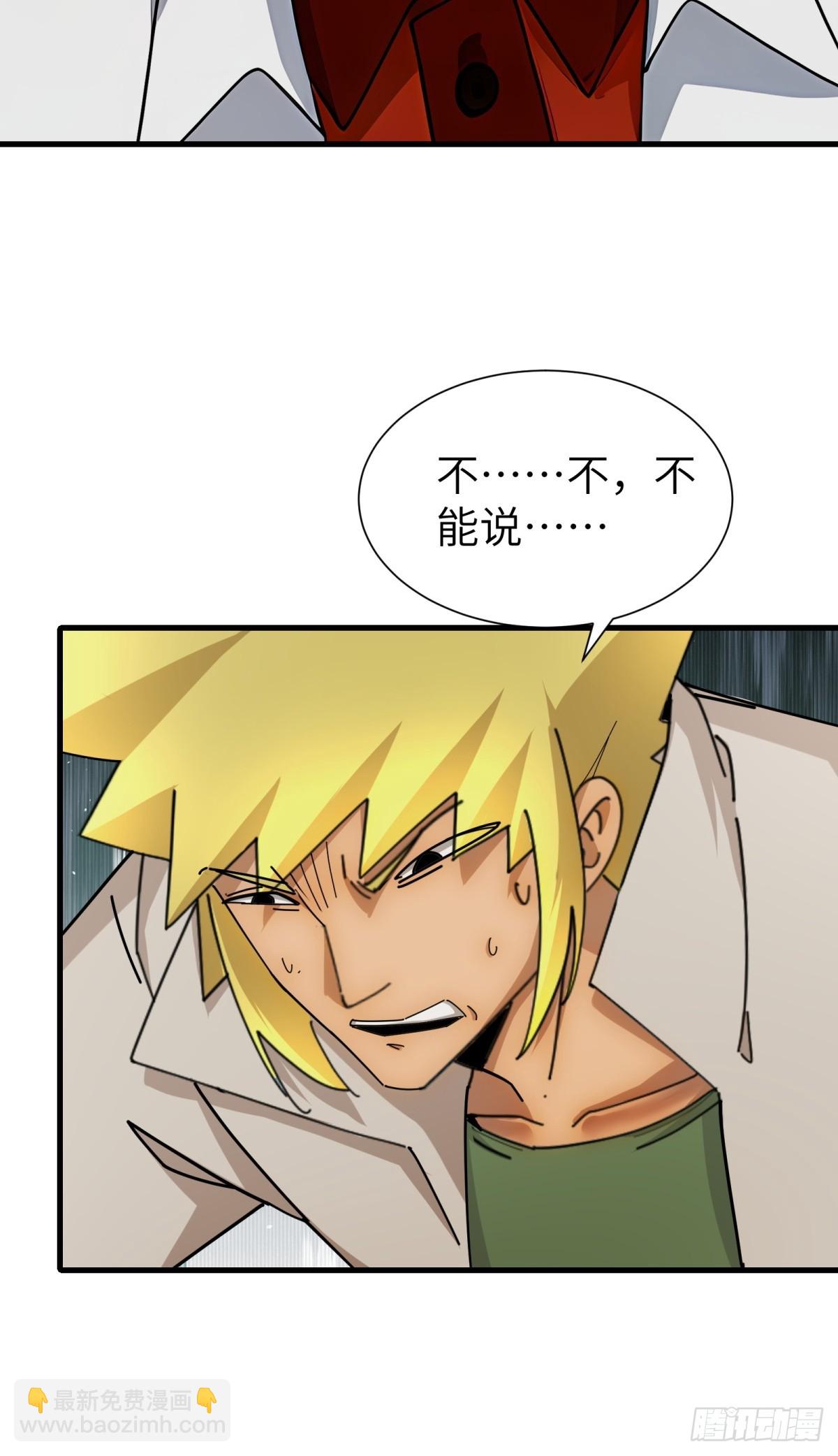 第77话(1/2)-第78话