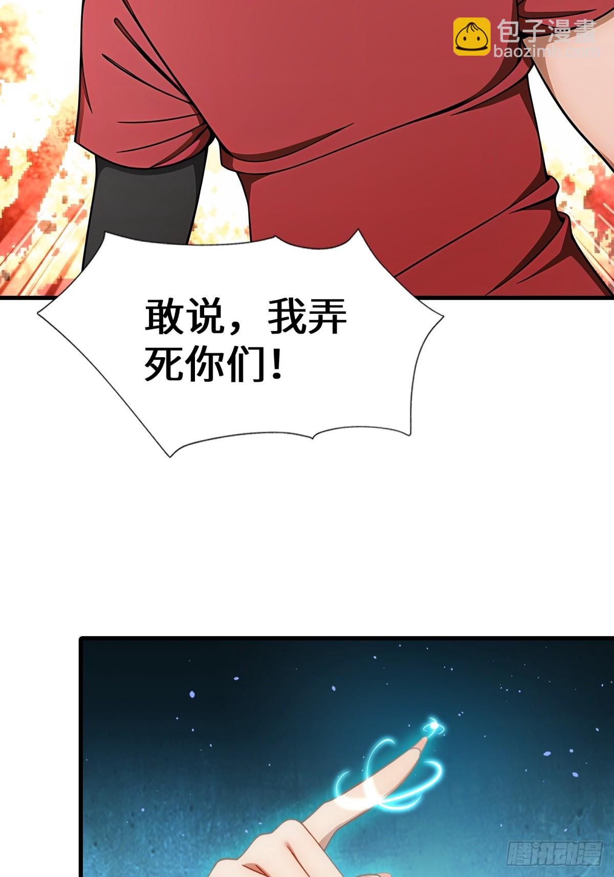 第77话(1/2)-第78话