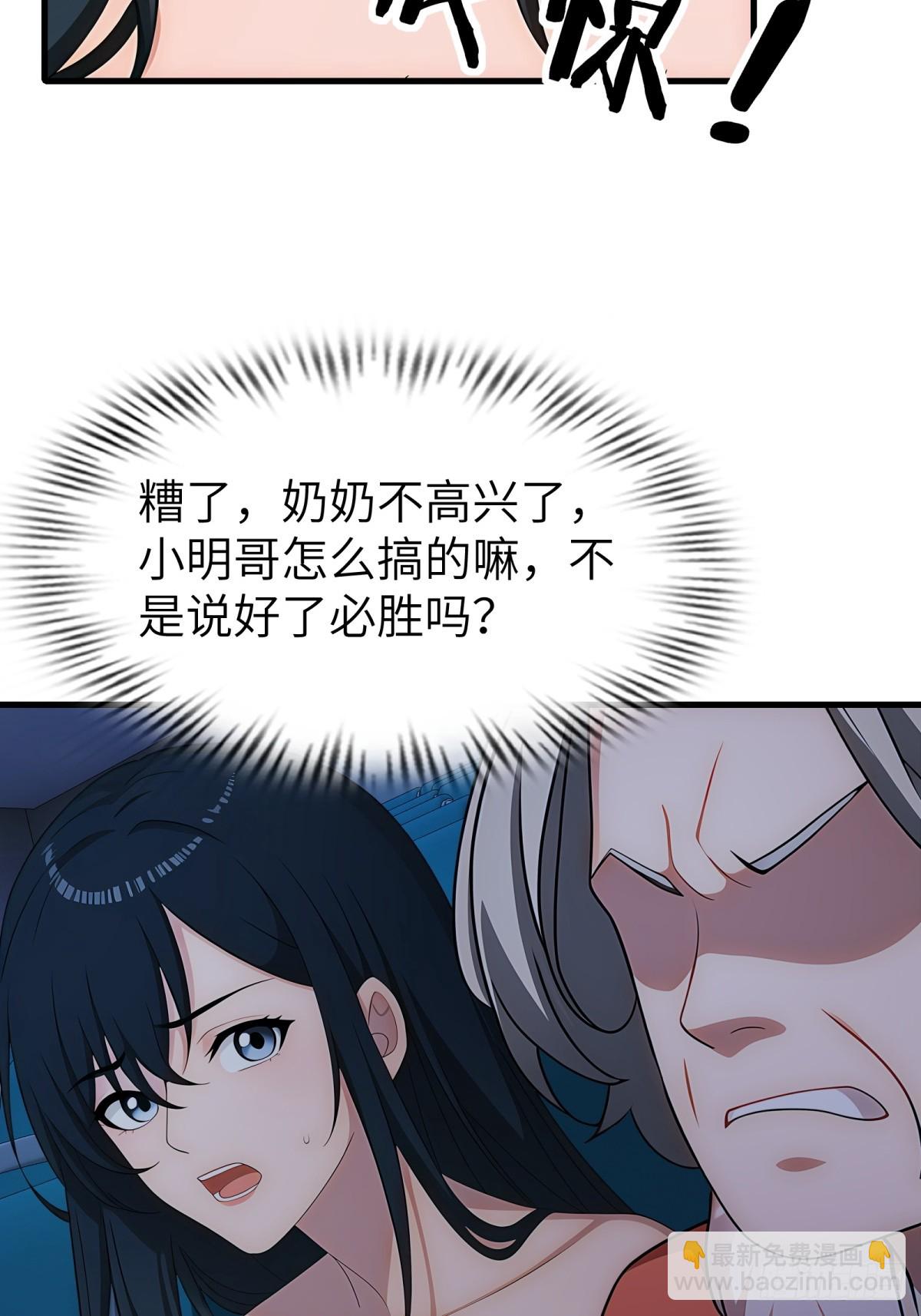 第77话(1/2)-第78话