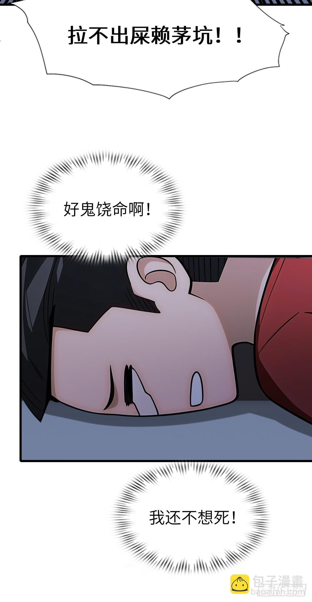 第77话(1/2)-第78话