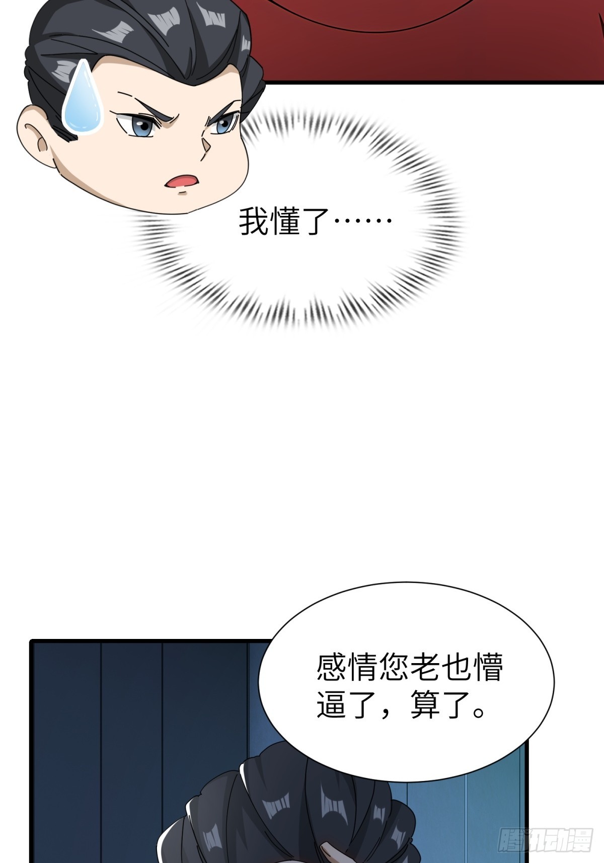 第77话(1/2)-第78话