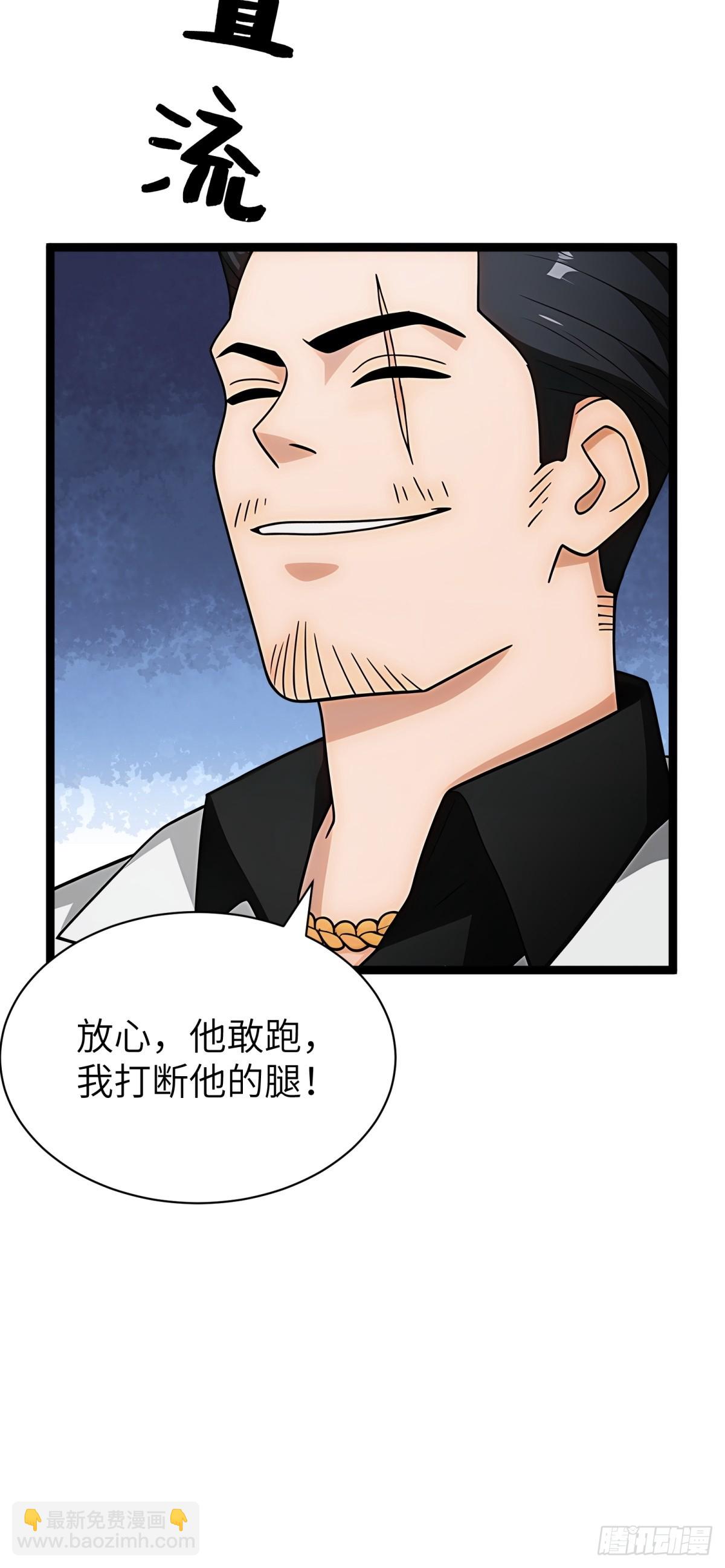 第81话(1/2)-第82话