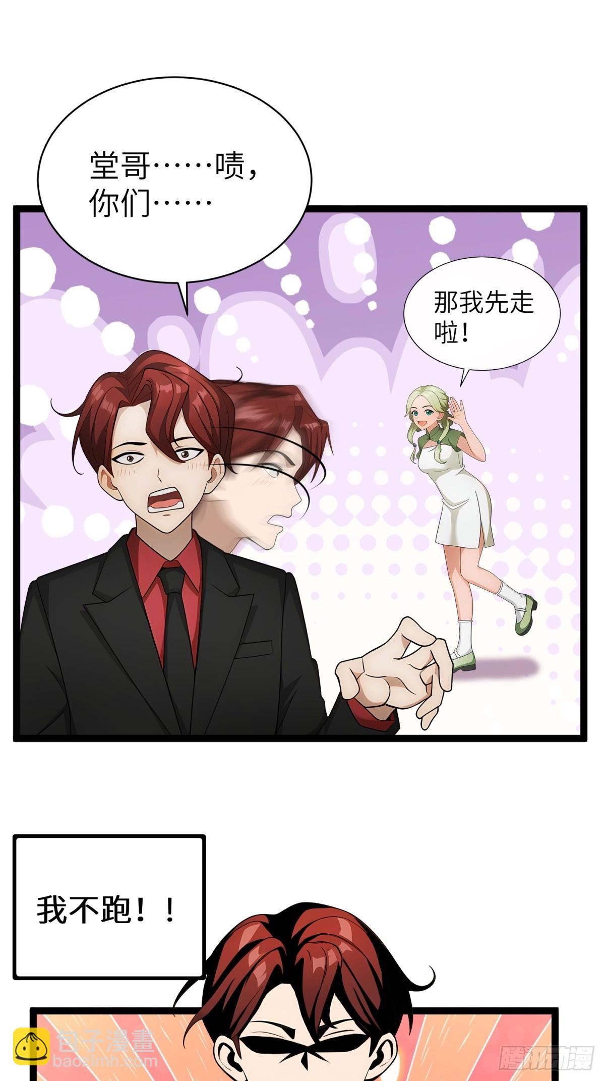 第81话(1/2)-第82话