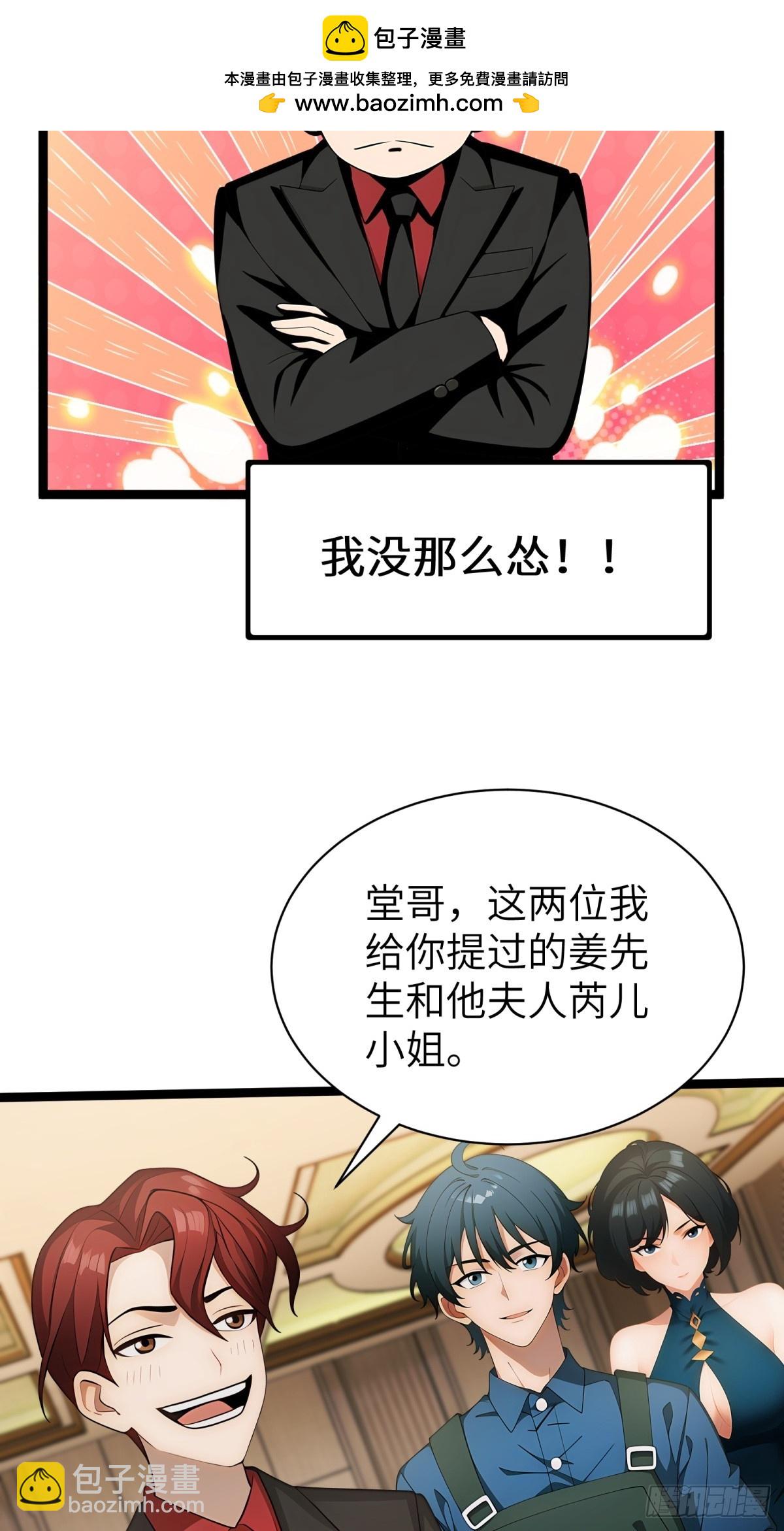 第81话(1/2)-第82话