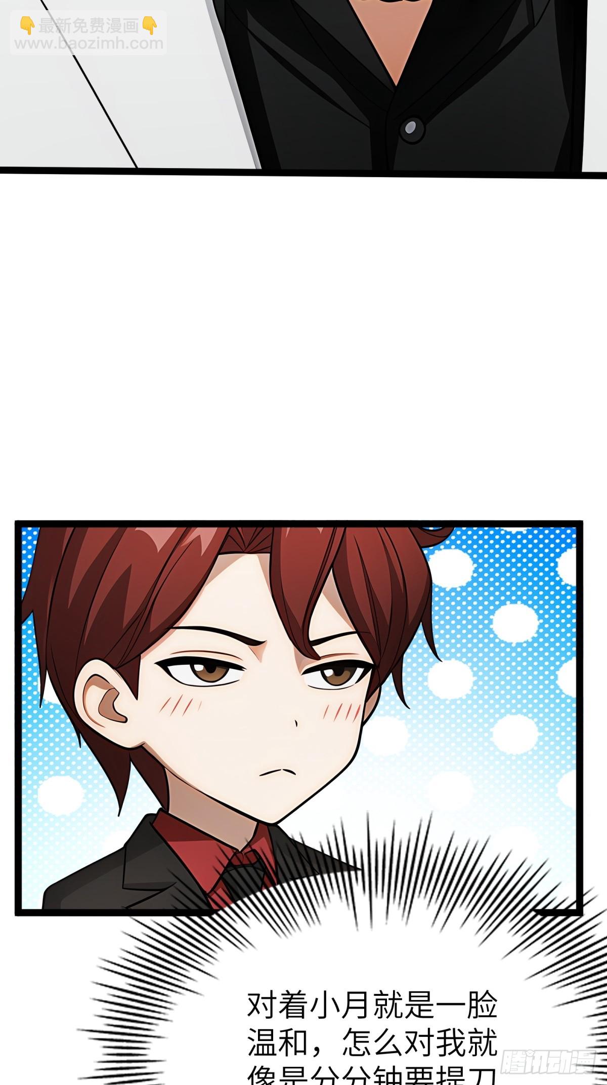 第81话(1/2)-第82话