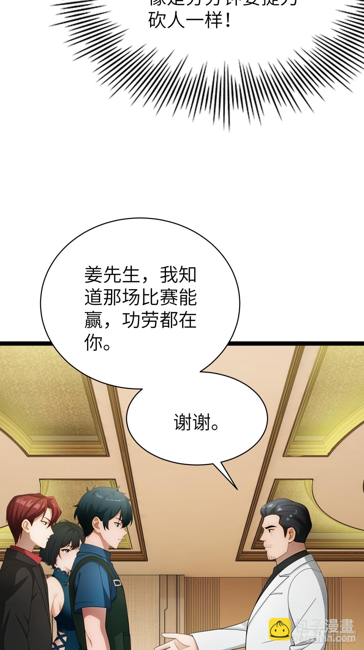 第81话(1/2)-第82话