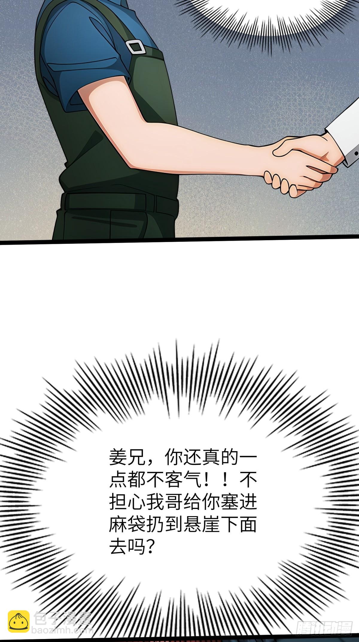 第81话(1/2)-第82话